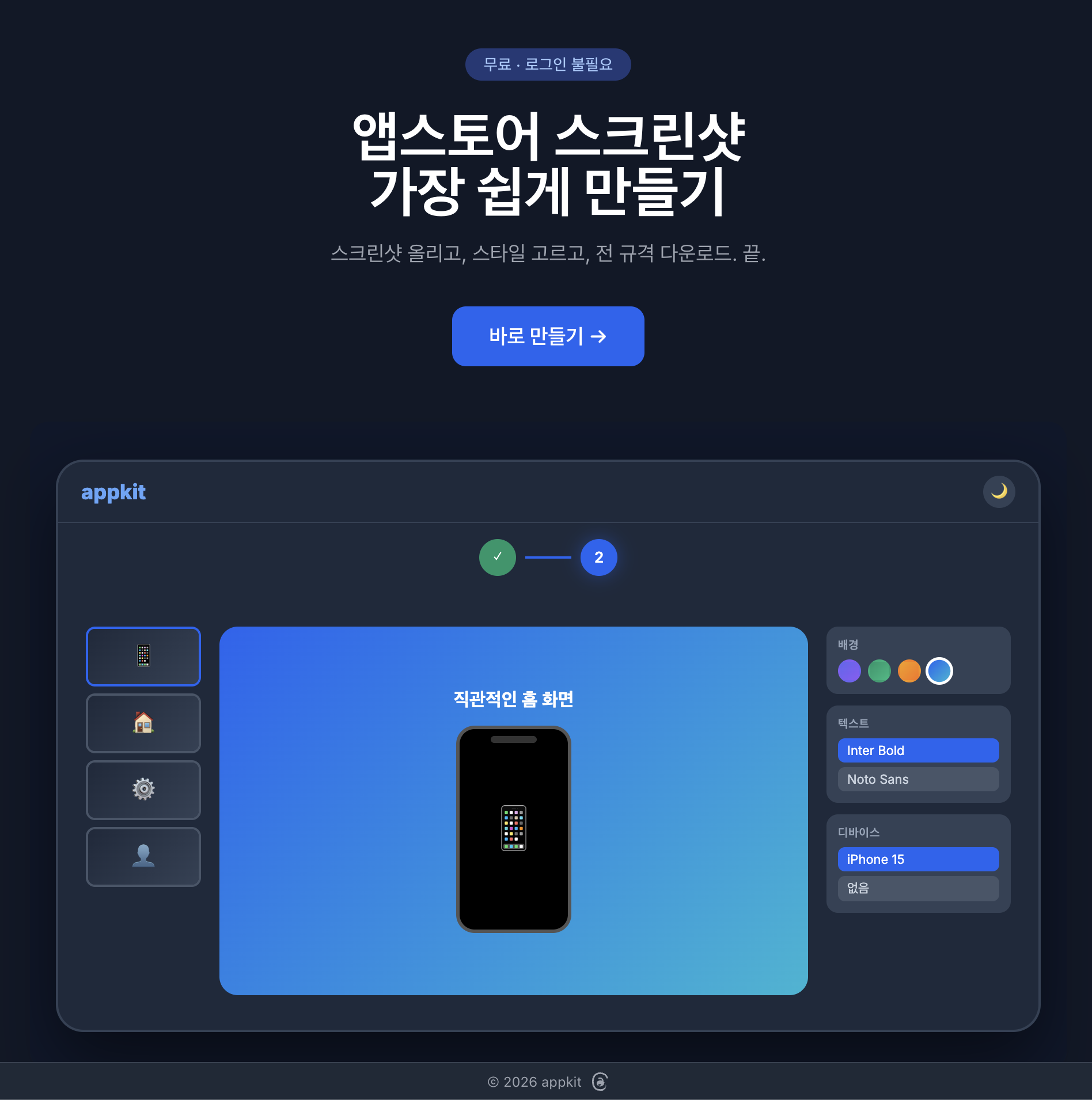 appkit landing page before - Example 1,2,3,4 placeholders