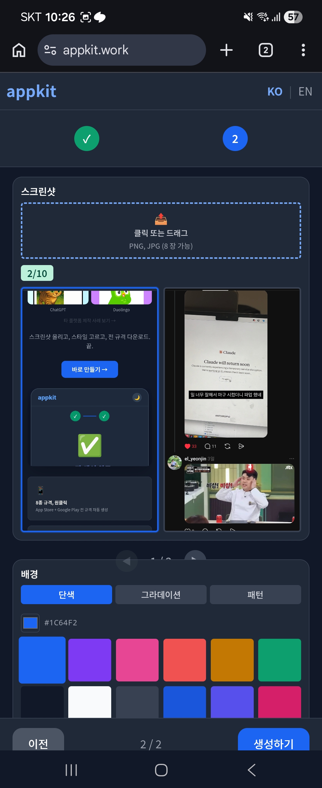 모바일 에디터 - 3컬럼 레이아웃이 모바일에 그대로 들어간 상태