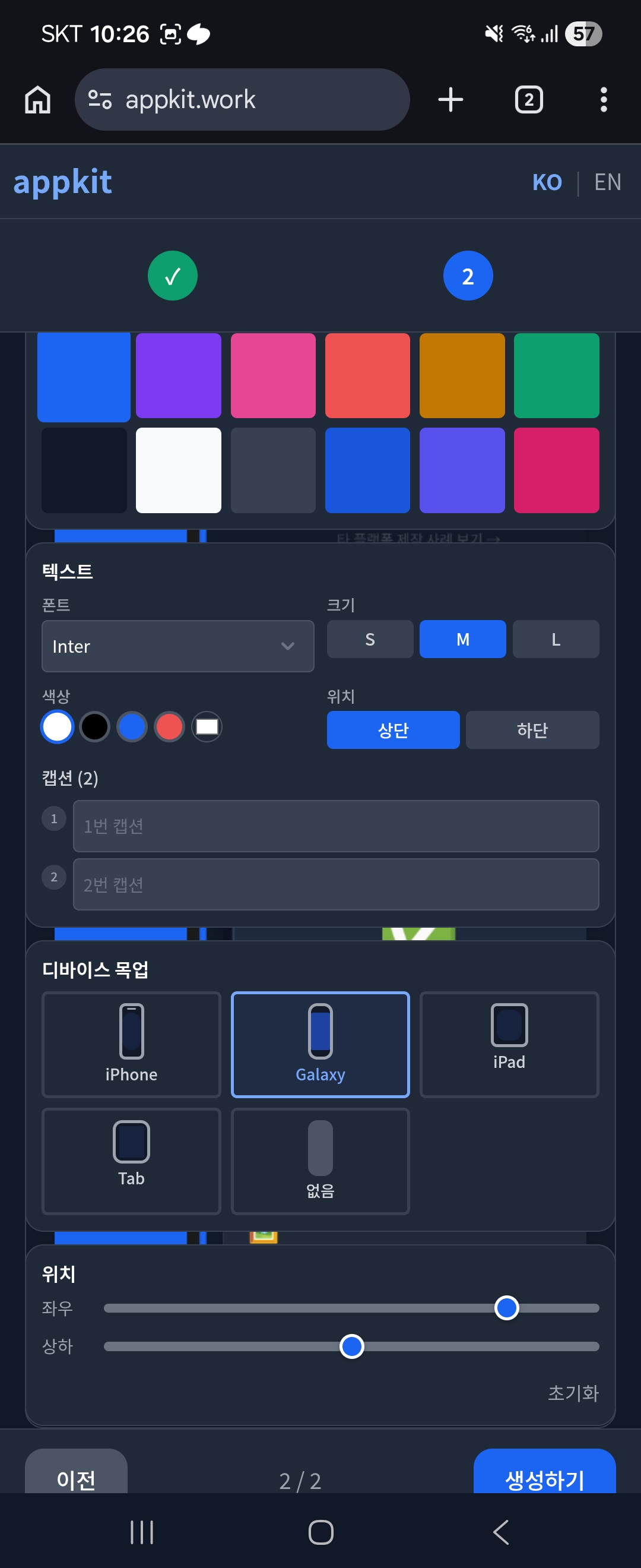 모바일 랜딩 데모 영역 깨진 화면