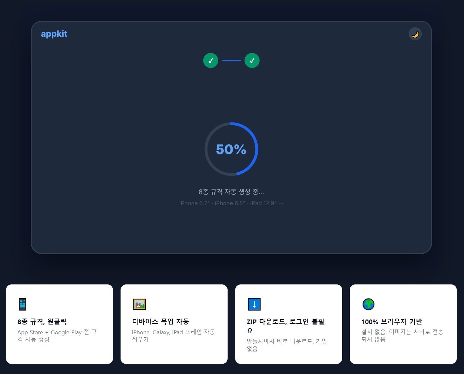 윈도우 생성 화면