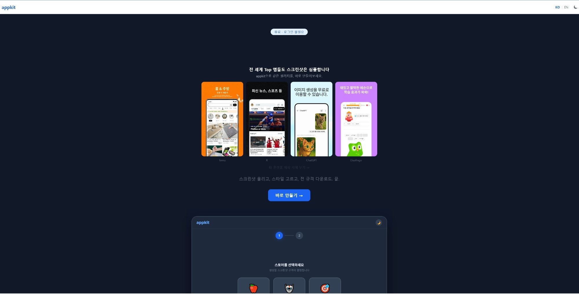 윈도우 랜딩 페이지